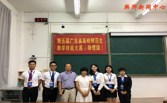 师范生教学技能大赛(物理组)在广东省肇庆学院举行,来自华南师范大学