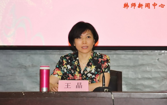 学校召开“三严三实”专题教育工作会议