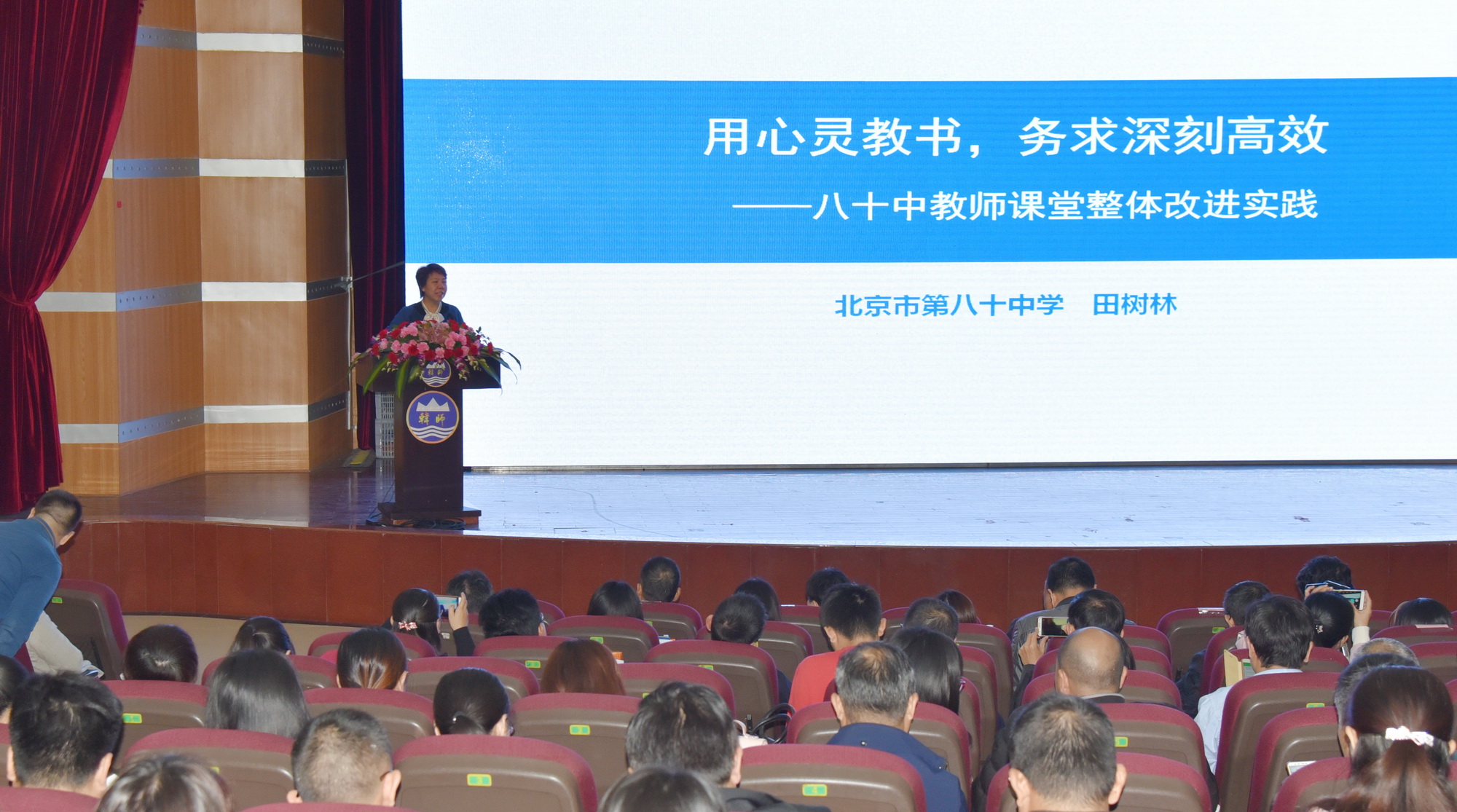 开幕式后,韩师教育发展研究院常务副院长张君敏主持了专家论坛.